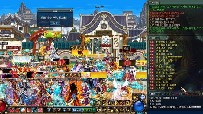 DNF70版本