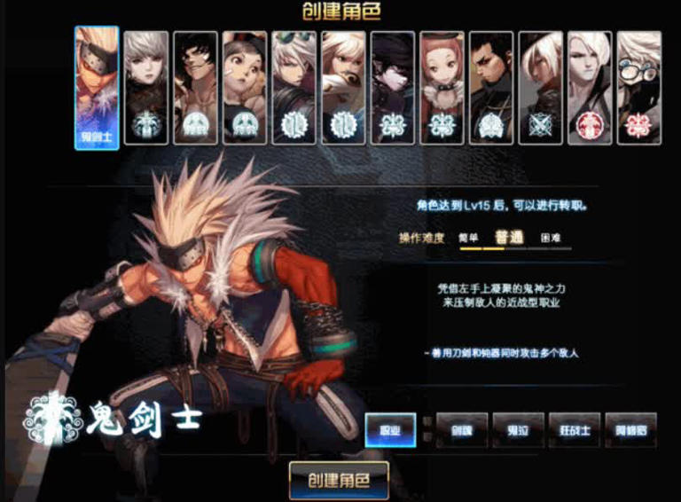 dnf选择角色