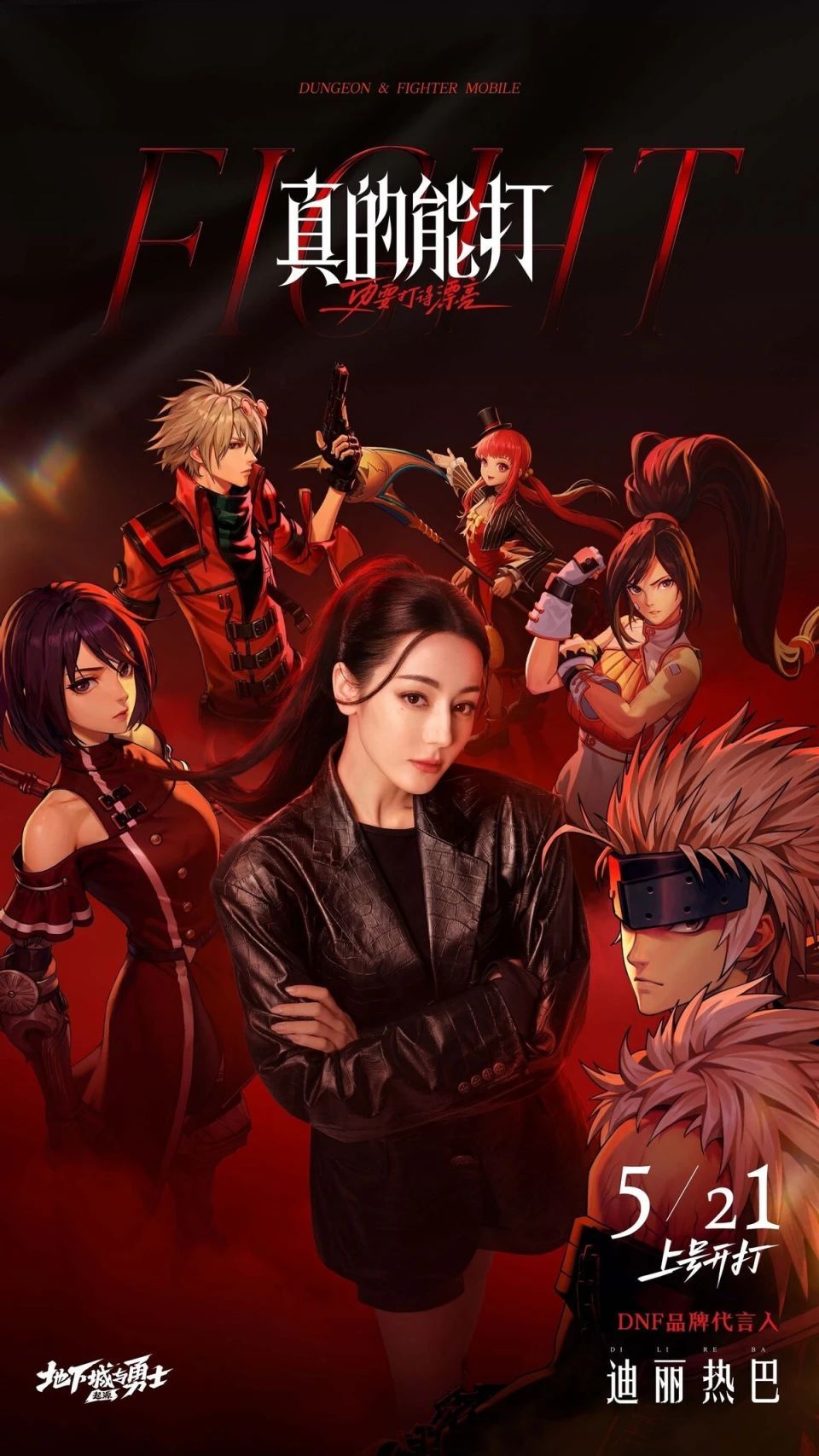 《地下城与勇士86》驱魔异界套装属性详解，助你战力飙升！